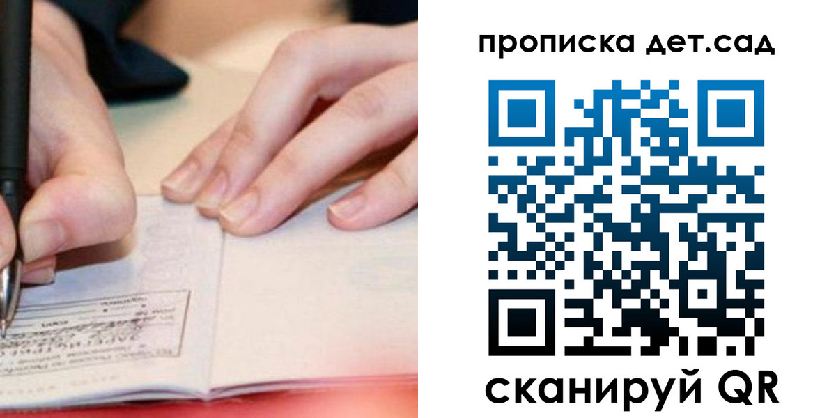 временная регистрация законно в Инте